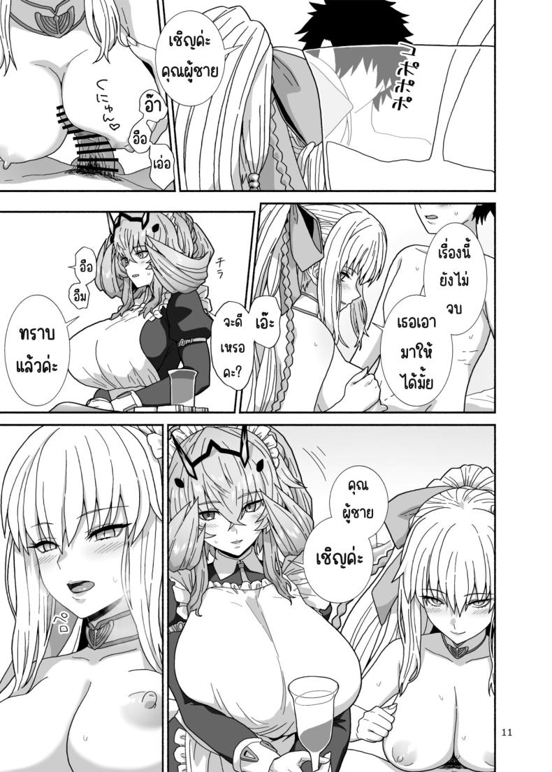 เรื่องราวของเราและสามี